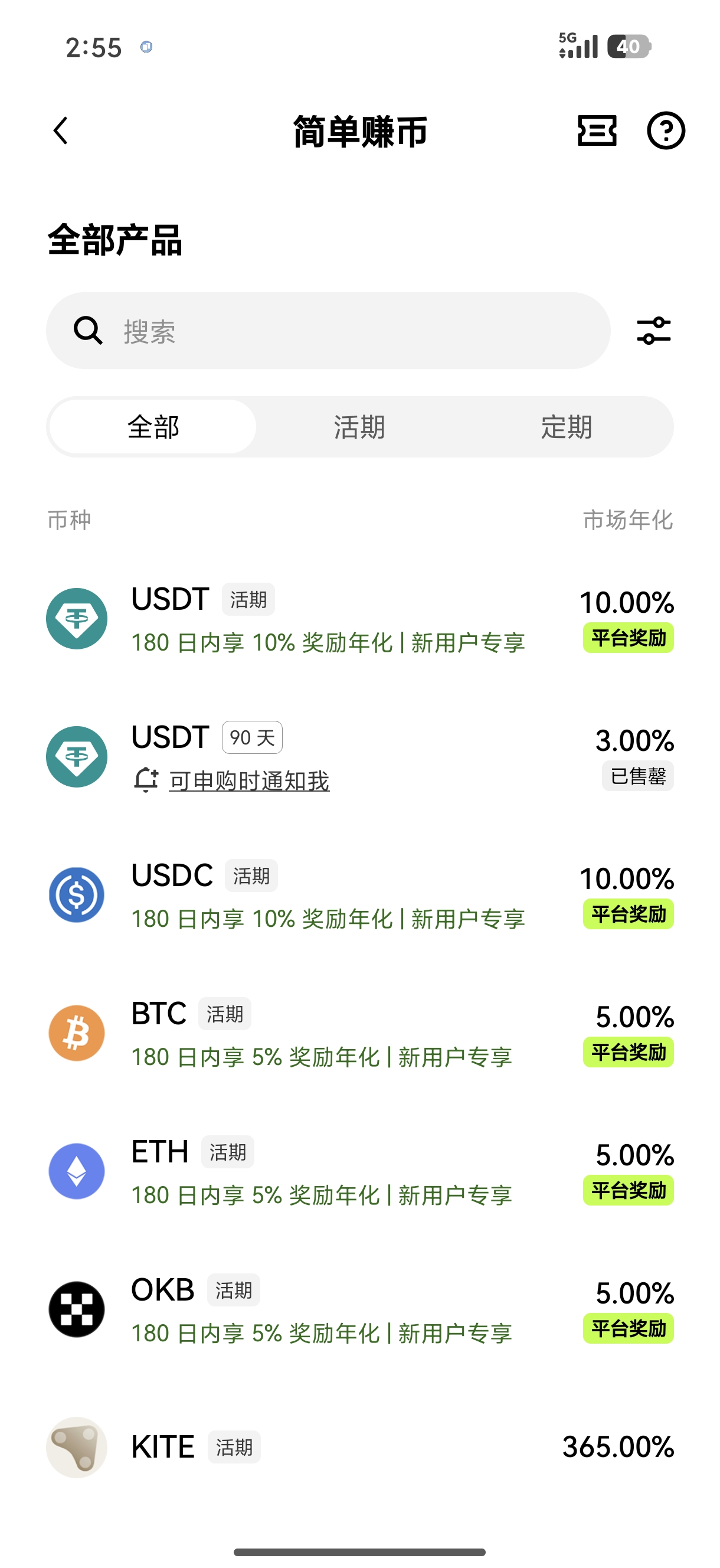 ouyi官方网站 新手友好的加密货币交易平台
